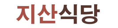지산식당 – 매운탕·다슬기백숙·닭도리탕 전문 / 청평 맛집